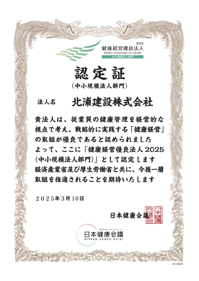 健康経営について