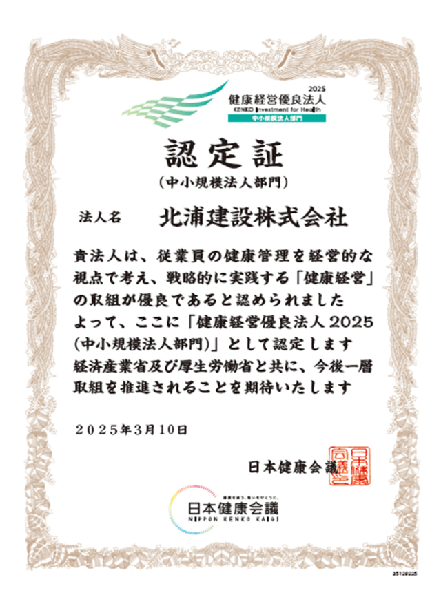 健康経営について