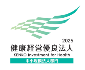 健康経営について